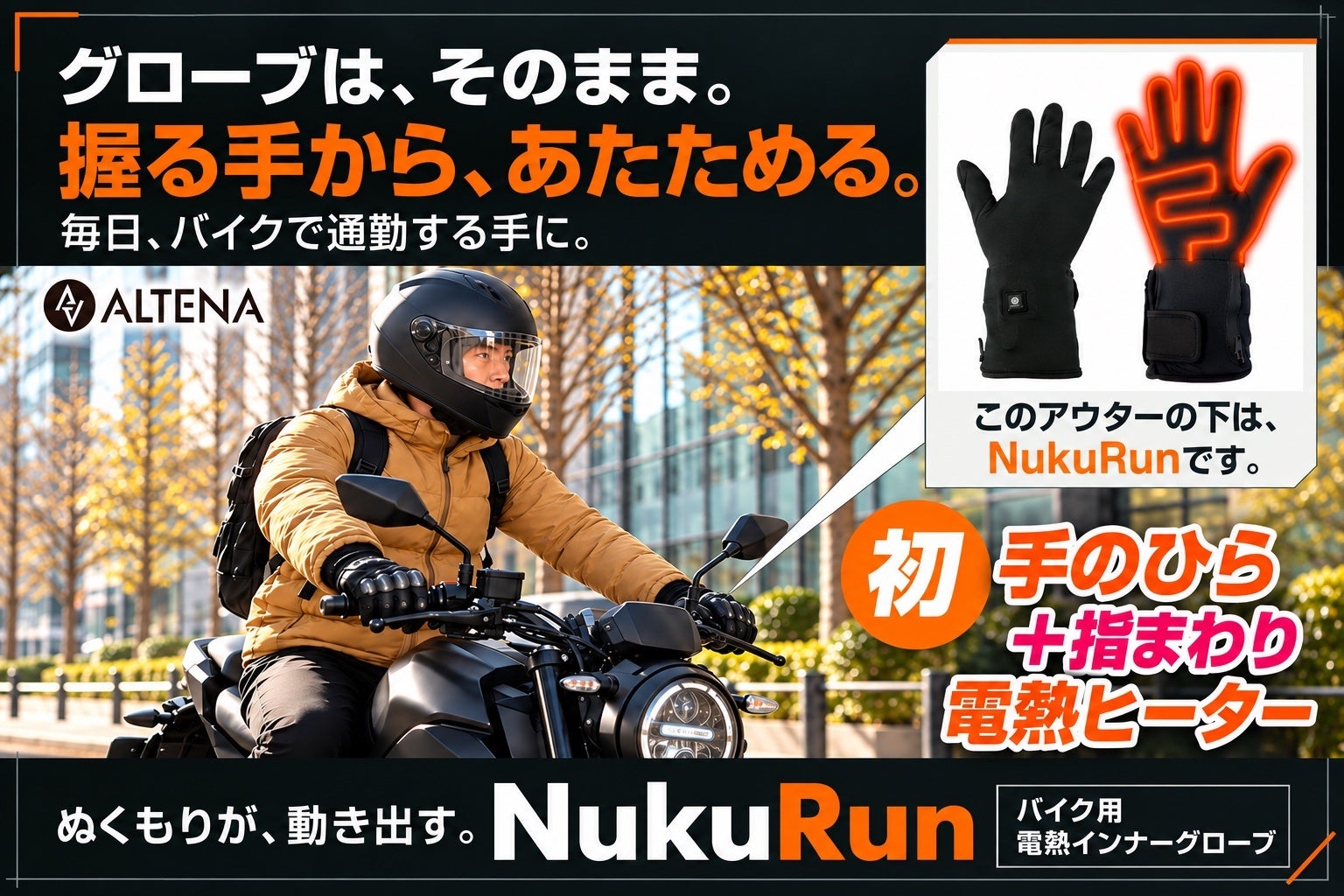 【JAF佐賀】「ヘルメットで髪型が崩れる」悩みに新提案!専門学校生が「おしゃれと安全」を両立するヘアスタイルを考案