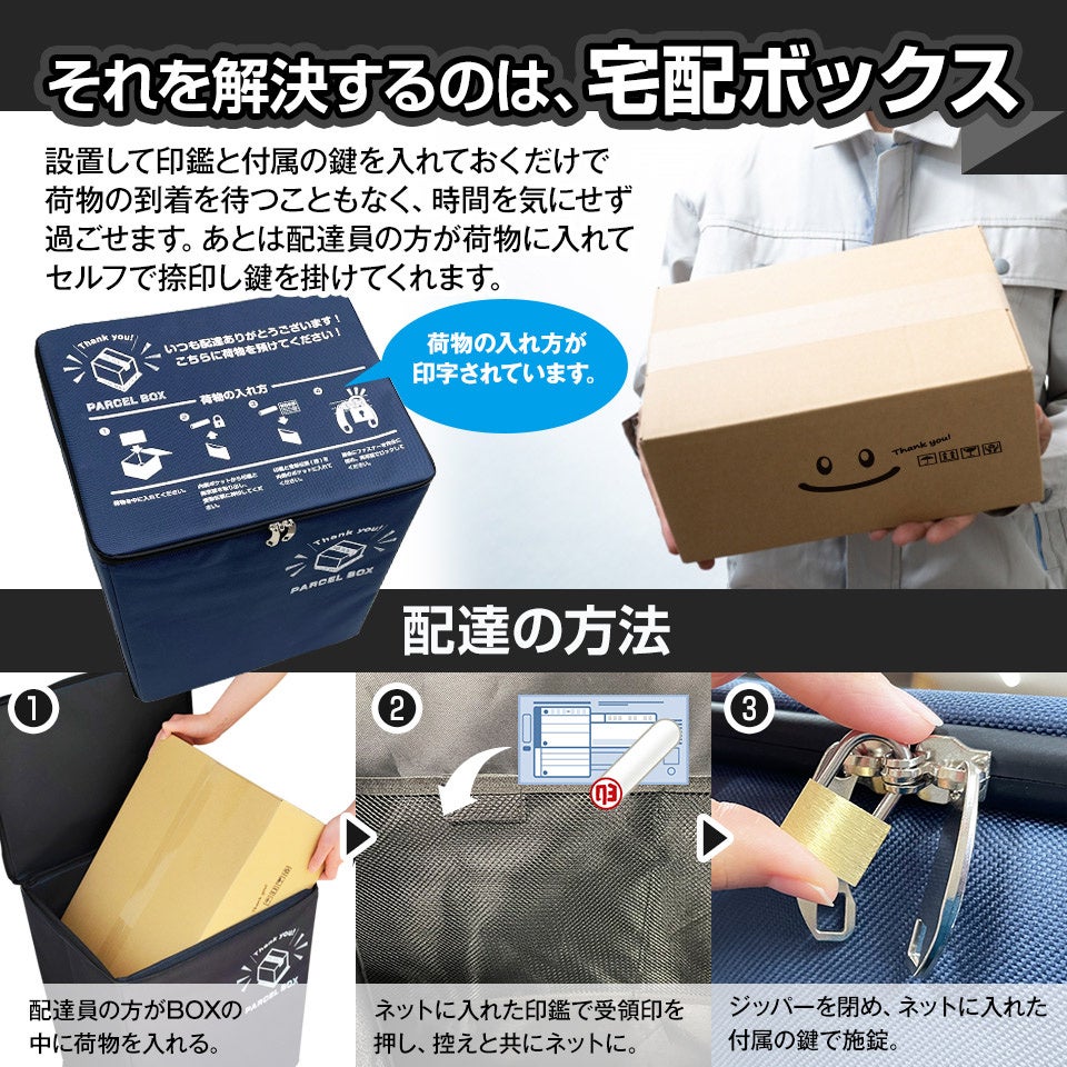 新発売】玄関前を省スペースで使える『縦型スリムタイプの宅配ボックス