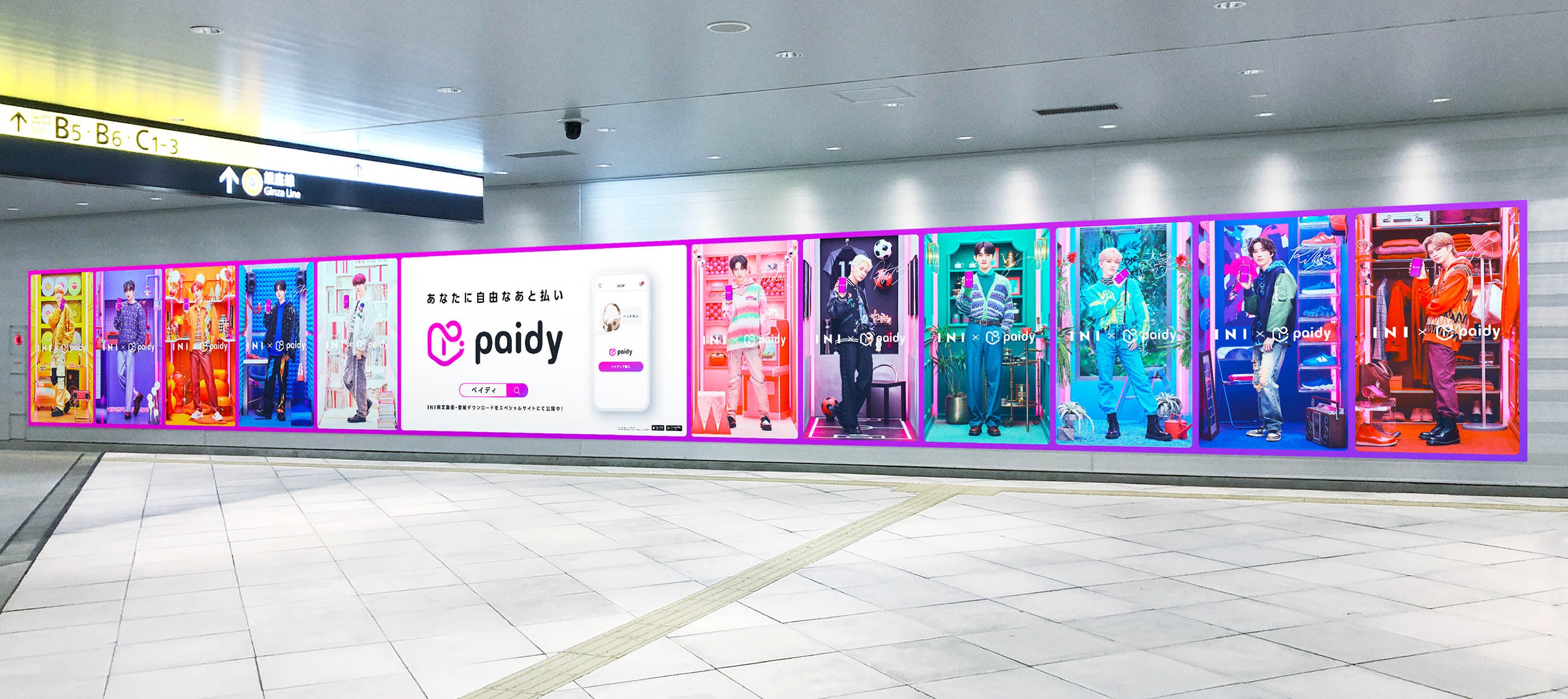INI まとめ売り 専用ページ あと払いサービス「ペイディ」、CMキャラクターのINIが登場する