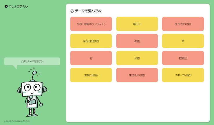 分かりやすく、使いやすいデザインを採用