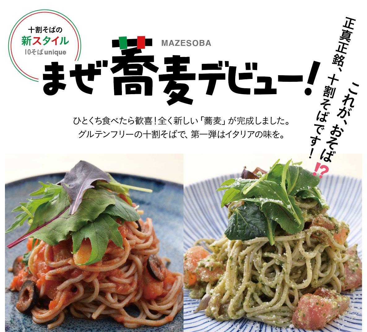 10割そば 68863-115-