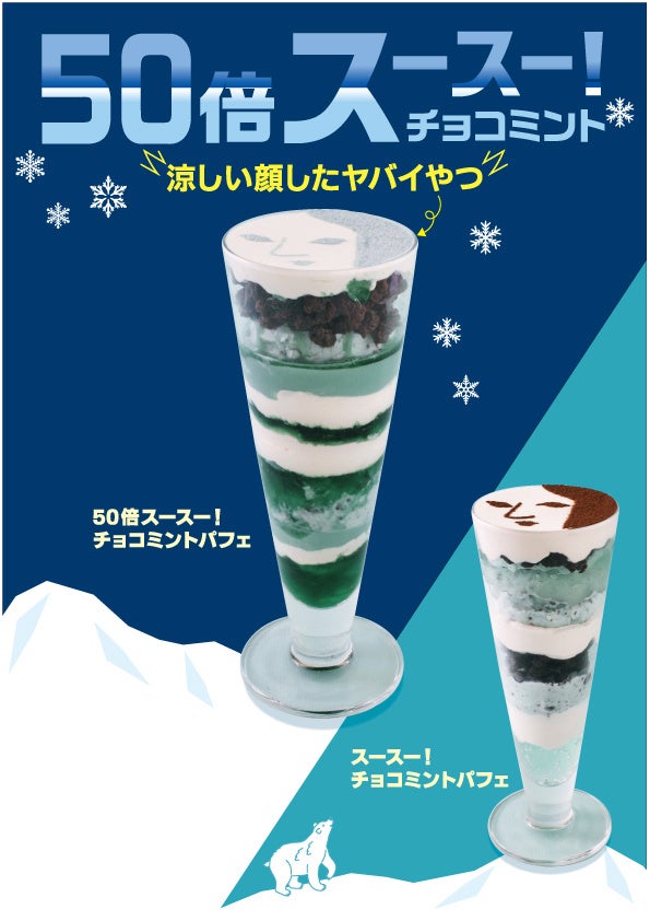 チョコミントパフェのようせいさん⋆* ぬいぐるみ チョコミントパフェのようせいさん⋆* ぬいぐるみ