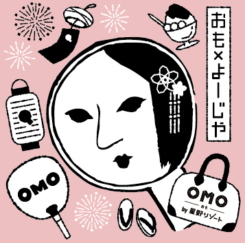 オリジナルコラボロゴ夏ver