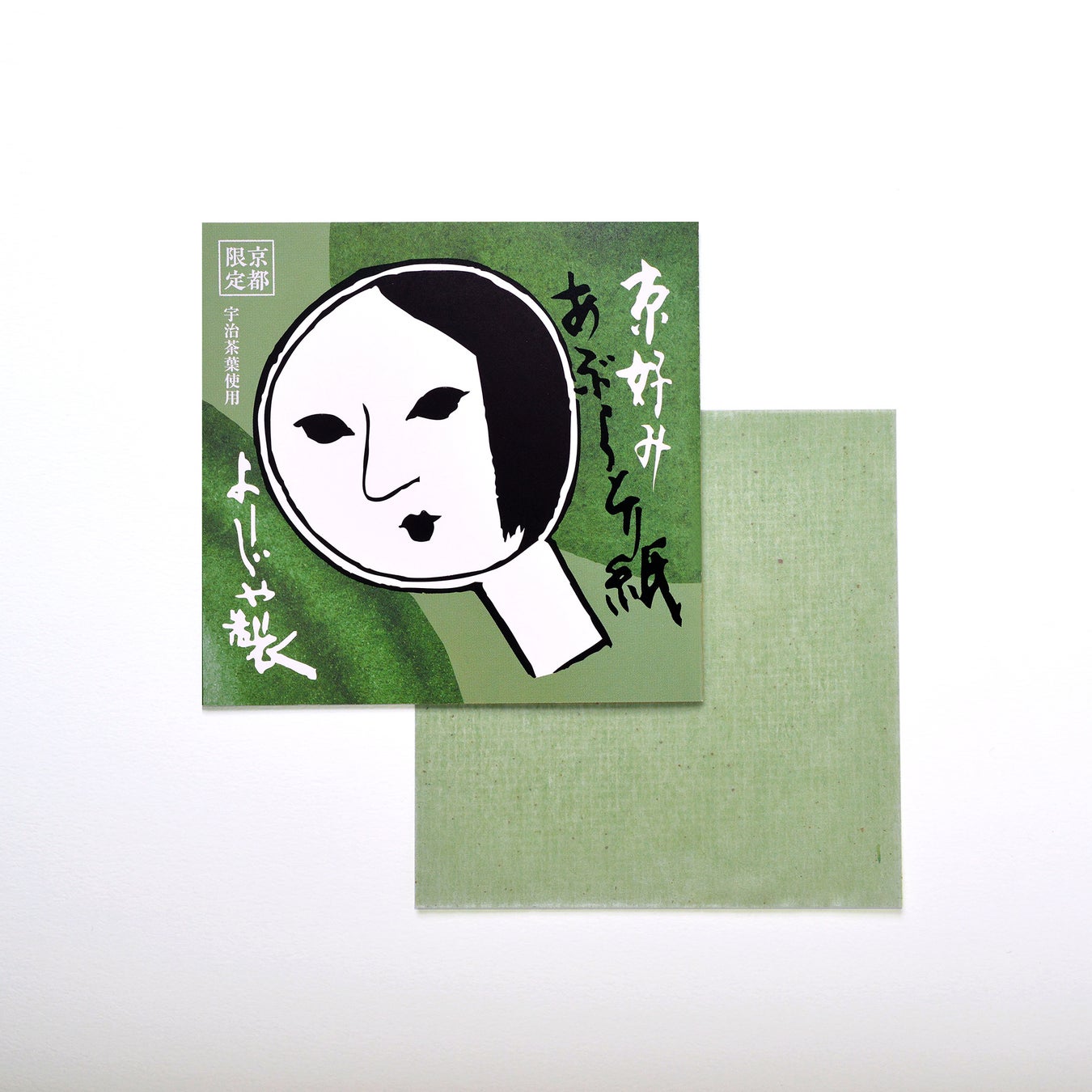 【京都限定】あぶらとり紙 抹茶