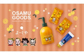 大好評のよーじや福袋、2023年も販売決定!【オンラインショップ限定 大好評のよーじや福袋、2023年も販売決定!【オンラインショップ限定