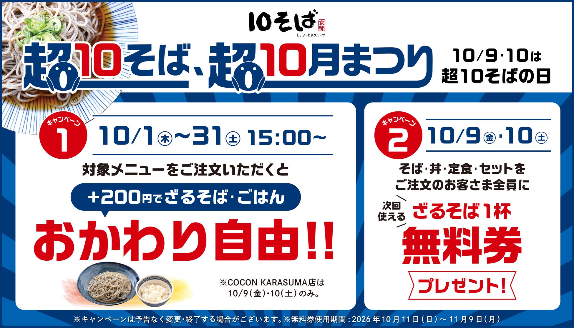 かっぱ寿司にて税込2,000円以上PayPayでの決済でスタンプ獲得!スタンプ3個獲得で200ポイントがもらえるキャンペーン開催!