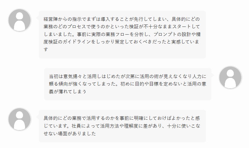 AI導入企業の約7割が「課題不明確なまま」導入 課題設定が明確か不明確かで期待未達率に2倍以上の差、Engineerforce調査