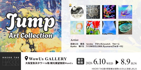 【デジタルギャラリー】大阪堂島浜タワー16階WowUs GALLERYにおいて「Jump COLLECTION」を展示します 【デジタルギャラリー】大阪堂島浜タワー16階WowUs GALLERYにおいて「Jump COLLECTION」を展示します