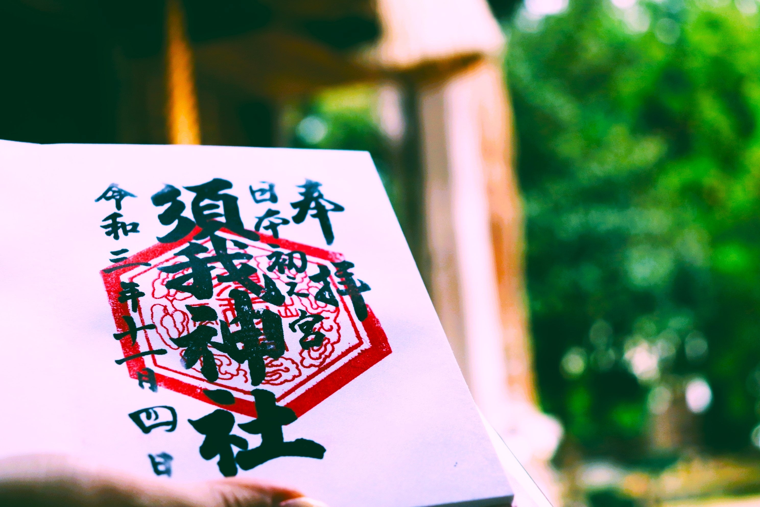 「日本初の宮」とされる須我神社