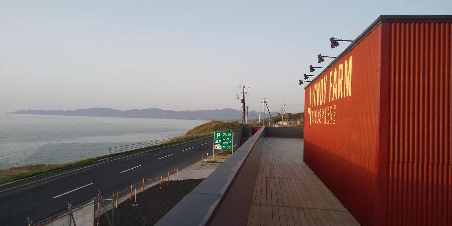 WINDY FARM ATMOSPHERE