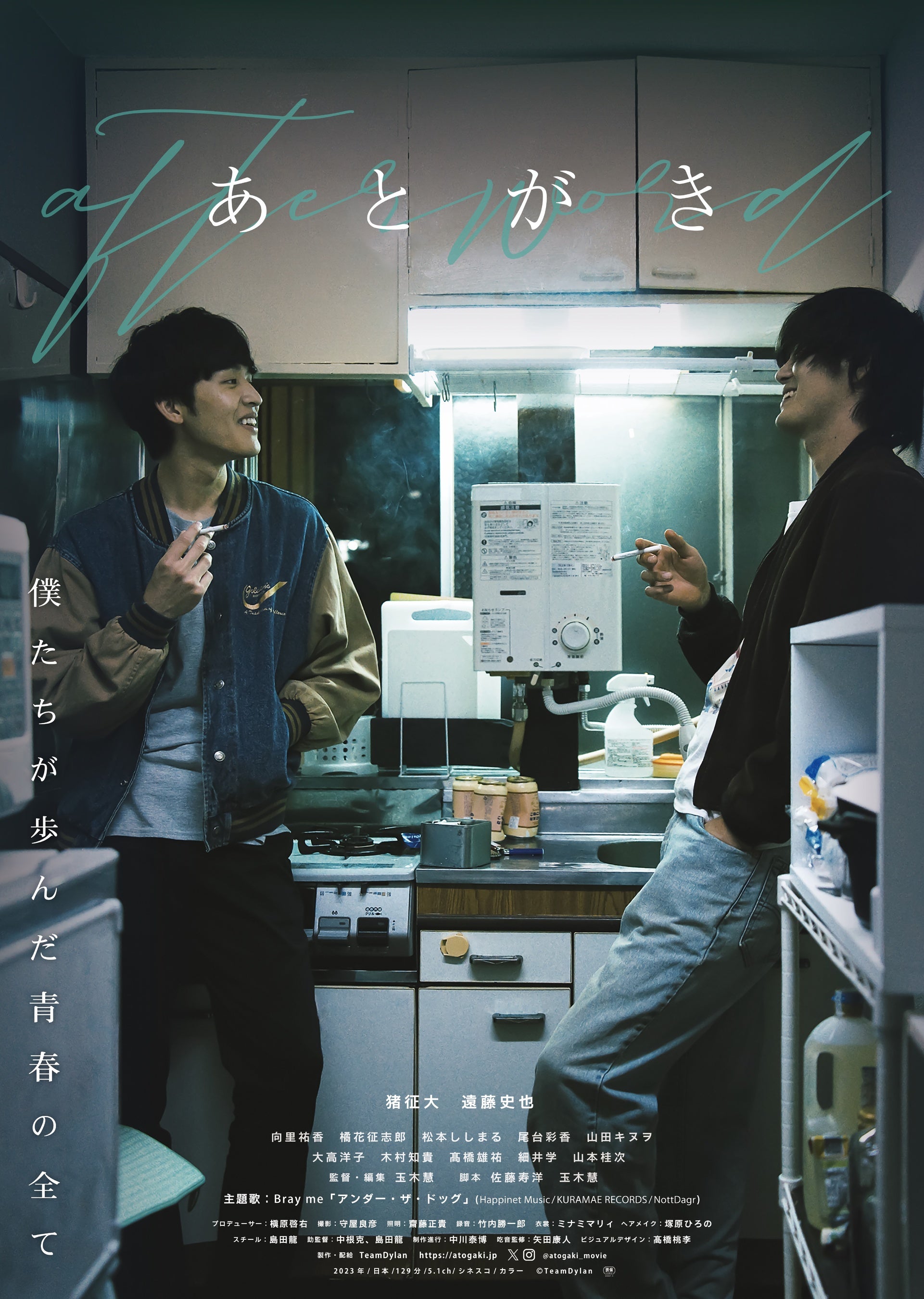 ポスタービジュアル