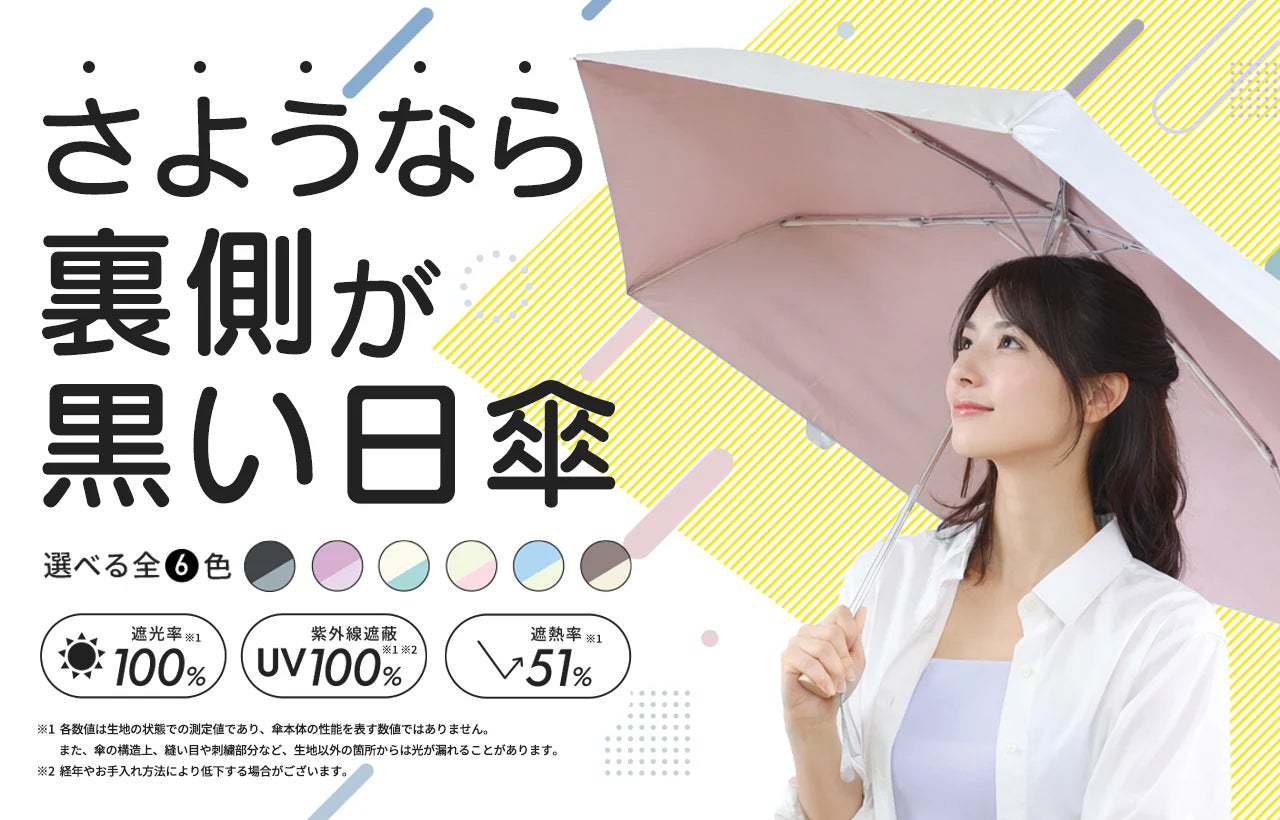 新商品🌂『Tsukumo Colors』2026年2月先行販売開始! | 株式会社コパ 新商品🌂『Tsukumo Colors』2026年2月先行販売開始! | 株式会社コパ