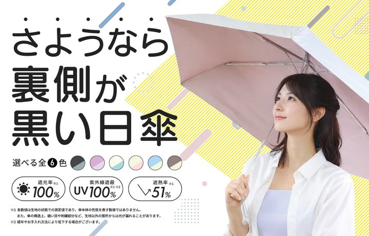 新商品🌂『Tsukumo Colors』2026年2月先行販売開始! | 株式会社コパ 新商品🌂『Tsukumo Colors』2026年2月先行販売開始! | 株式会社コパ