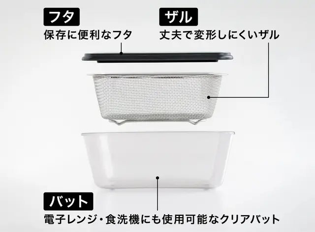 省スペース!重ねて使える耐熱バット&ザル