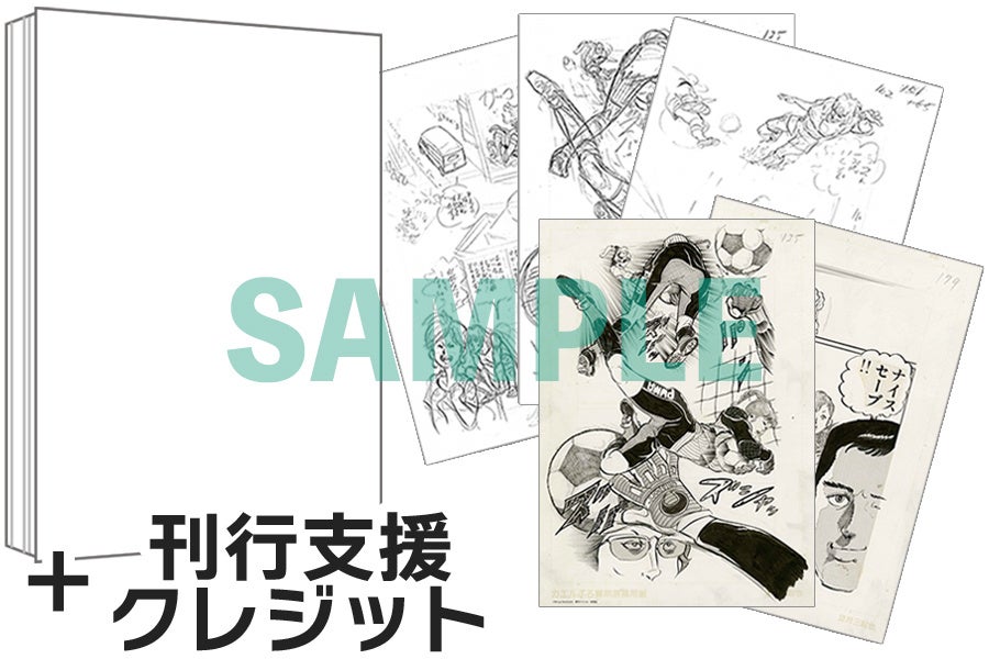 漫画家・望月三起也の未発表作品、初の単行本化へ『ワイルド7』の作者 漫画家・望月三起也の未発表作品、初の単行本化へ『ワイルド7』の作者