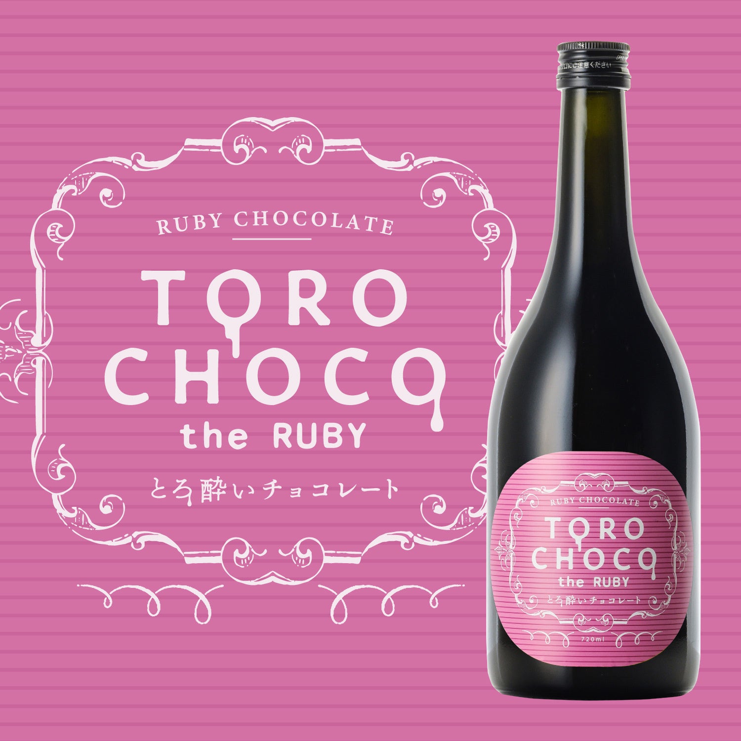【TOROCHOCO the RUBY】