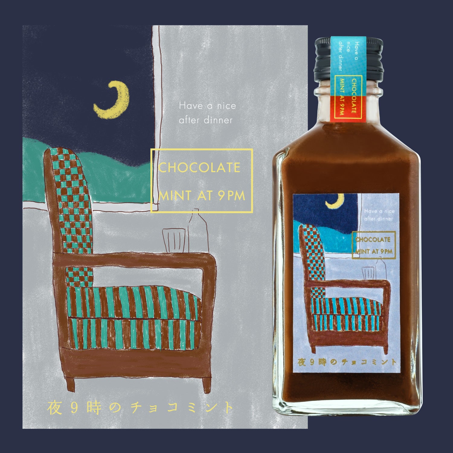 クランド 酒ガチャ リキュール チョコ 5本セット 夏チョコ | クラフト酒・日本酒の通販ならKURAND（クランド）