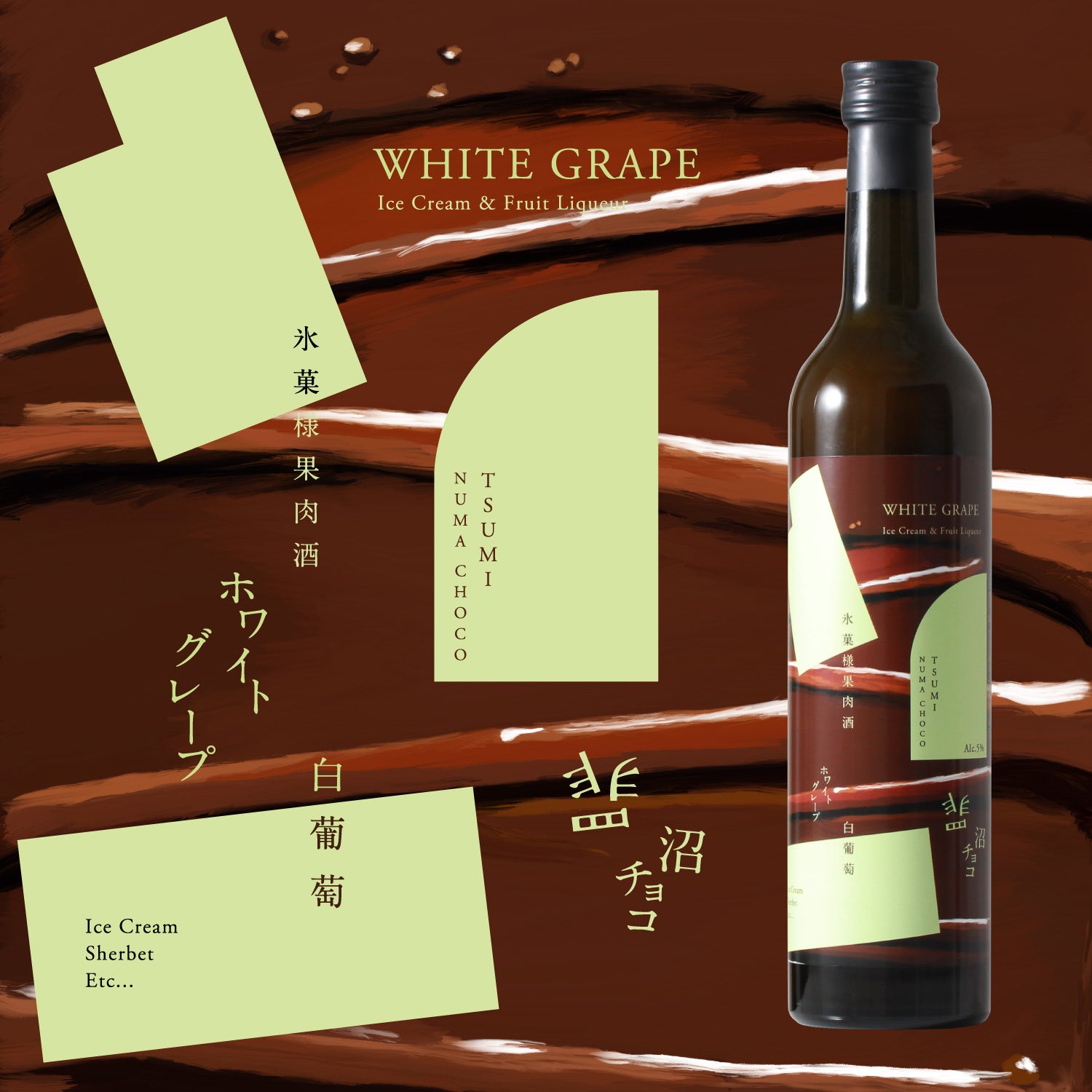 9月13日(土)までパンダ先輩出品 チョコ＆ホワイトチョコリキュール 9月13日(土)までパンダ先輩出品 チョコ＆ホワイトチョコリキュール 9月