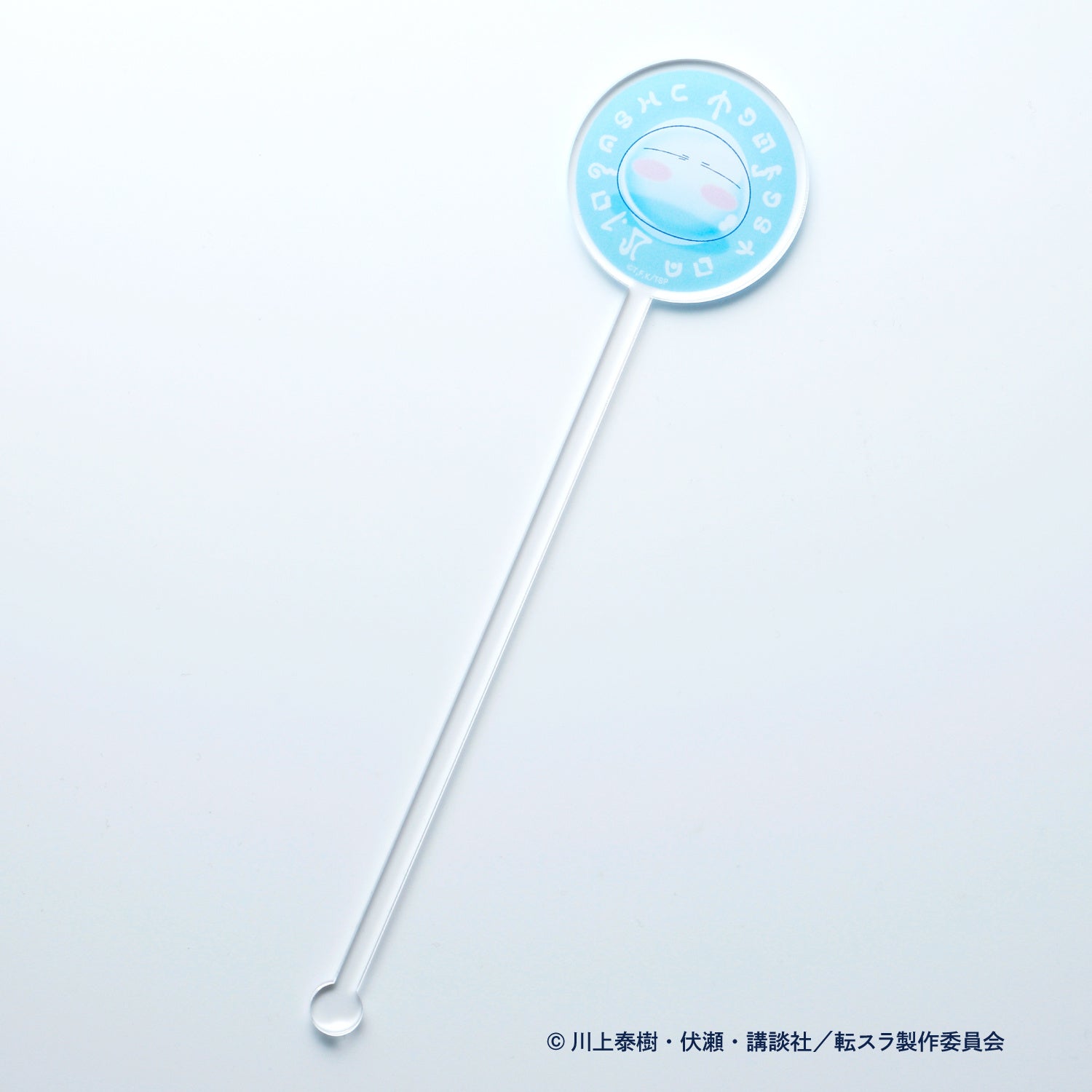 【リムルのほろ酔いマドラー】