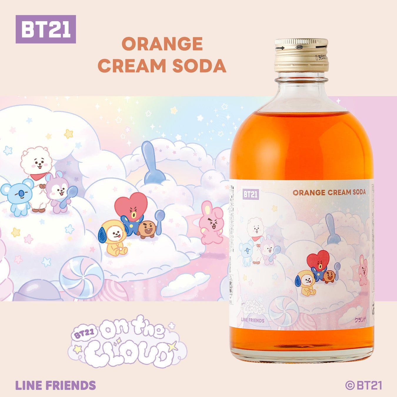 BT21×KURAND: 新シリーズ「On the Cloud」デザイン限定ラベルのお酒が登場！