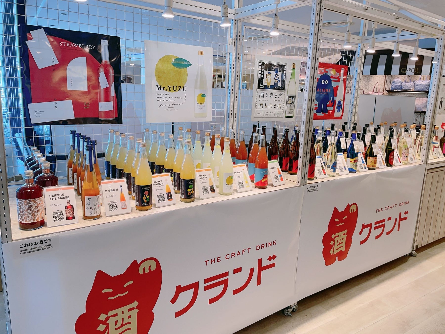 東京ソラマチで話題の「酒ガチャ」体験!高額お酒も当たる!ポップアップストアOPEN 東京ソラマチで話題の「酒ガチャ」体験!高額お酒も当たる!ポップアップストアOPEN