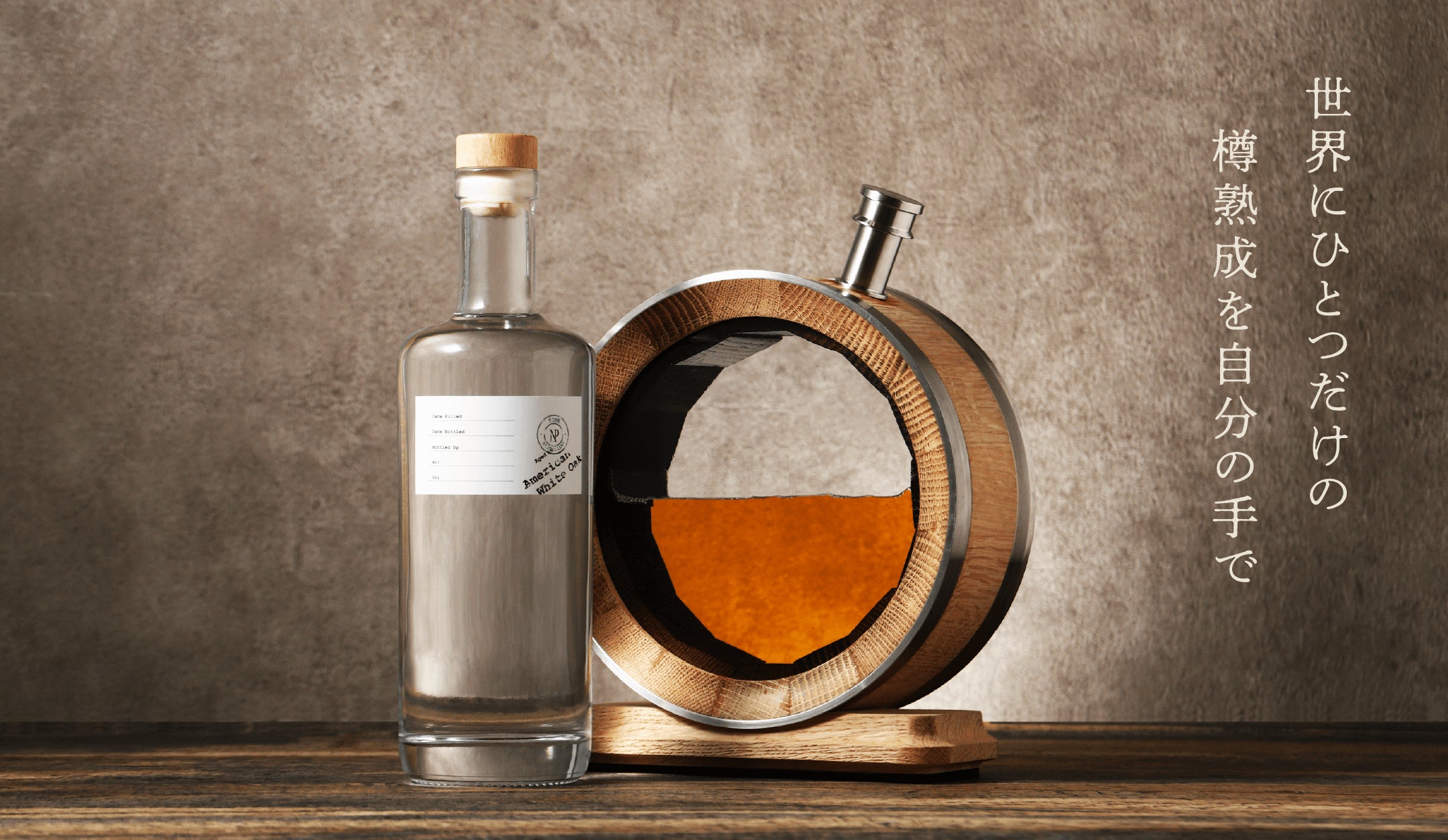 世界にひとつ、自宅で育てる 世界にひとつ、自宅で育てる