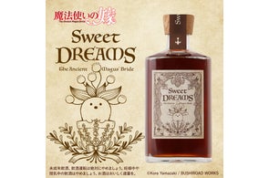 『魔法使いの嫁』のチセがつくった眠り薬をイメージしたリキュールが登場