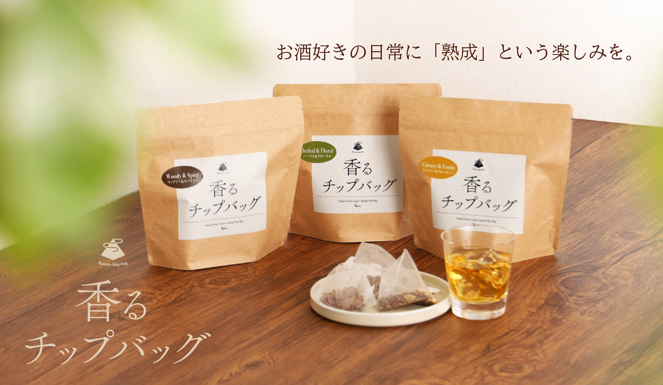 オーク樽で15年熟成した芋焼酎「粋響 SUIKYO 15年」の抽選販売を開始