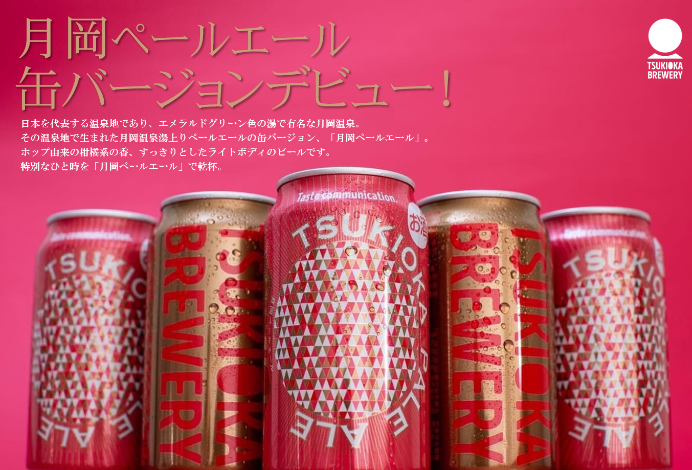 十一人の賊軍 クラフトビール　11本　 オリジナルグラスセット 11月1日（金）公開映画『十一人の賊軍』×月岡ブルワリー》怒涛の