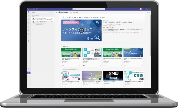 画像:Microsoft Teams上でViva Learningを開いた際に表示される ネットラーニングが提供するLearningSpaceのeラーニングコンテンツ群