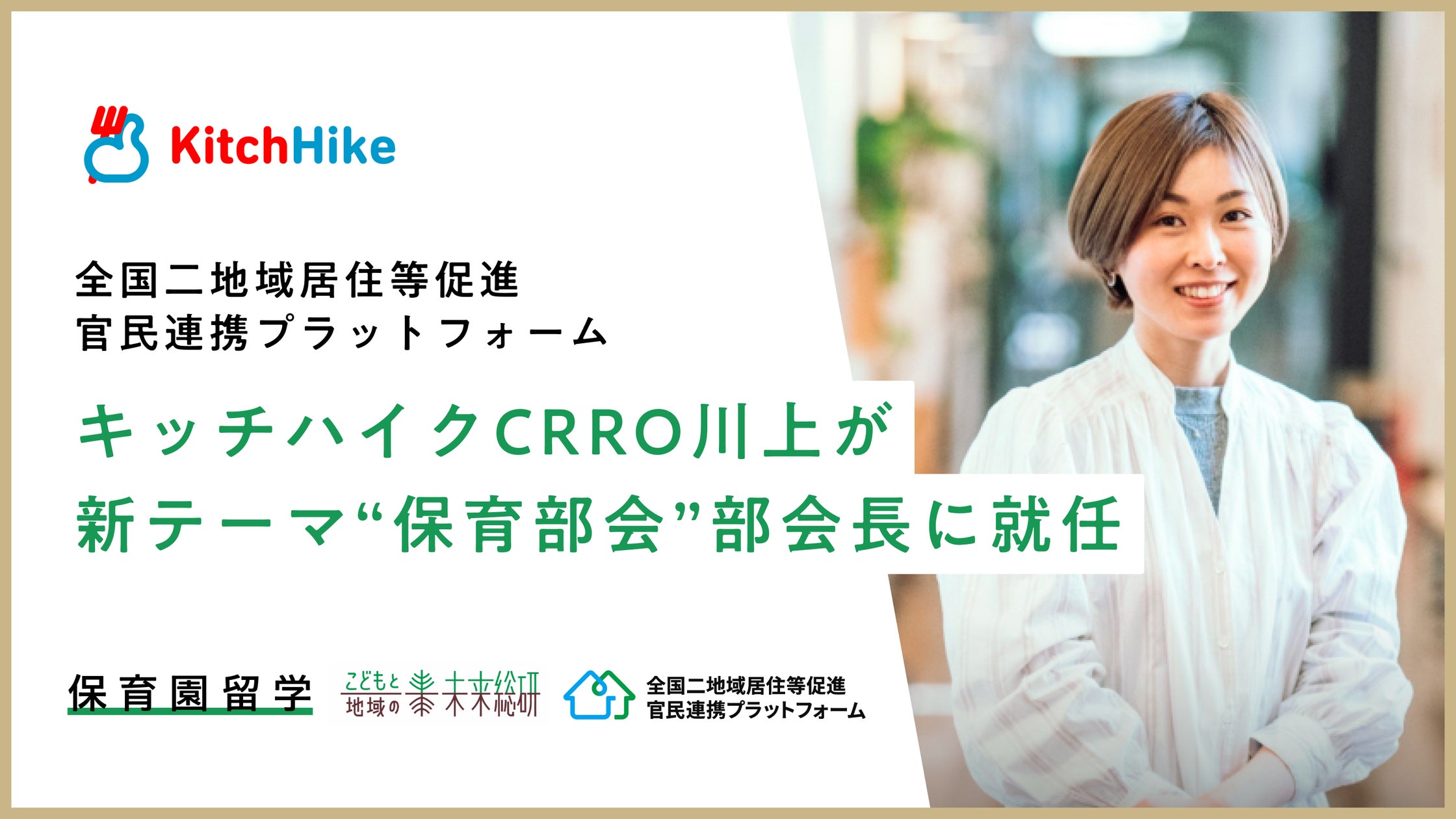 地域社会の変動と住民 全国二地域居住等促進官民連携 地域社会の変動と住民 全国二地域居住等促進官民連携