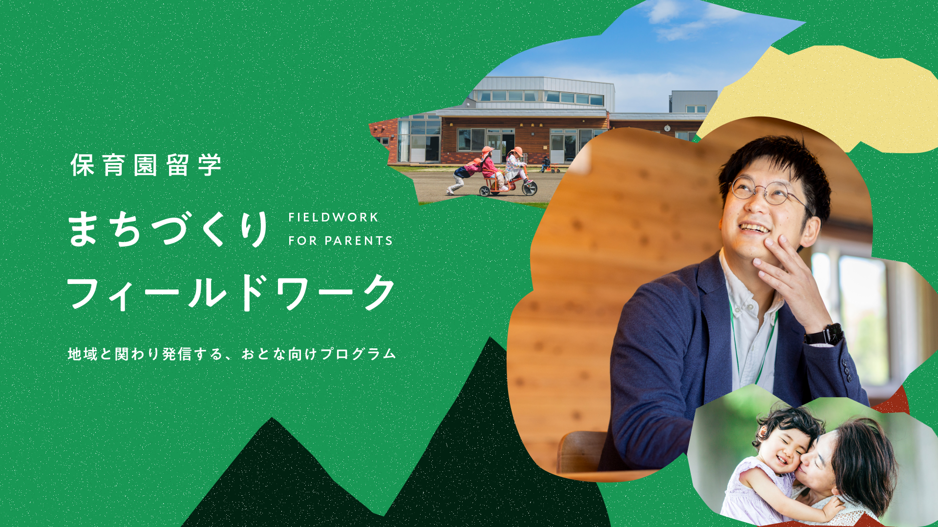 【初開催】熱波のあとは水深約2mの水風呂へダイブ！群馬・水沼ヴィレッジ「MUIST」でゲスト熱波師によるサウナ・アウフグースイベントを10/24（土）・11/7（土）限定開催！