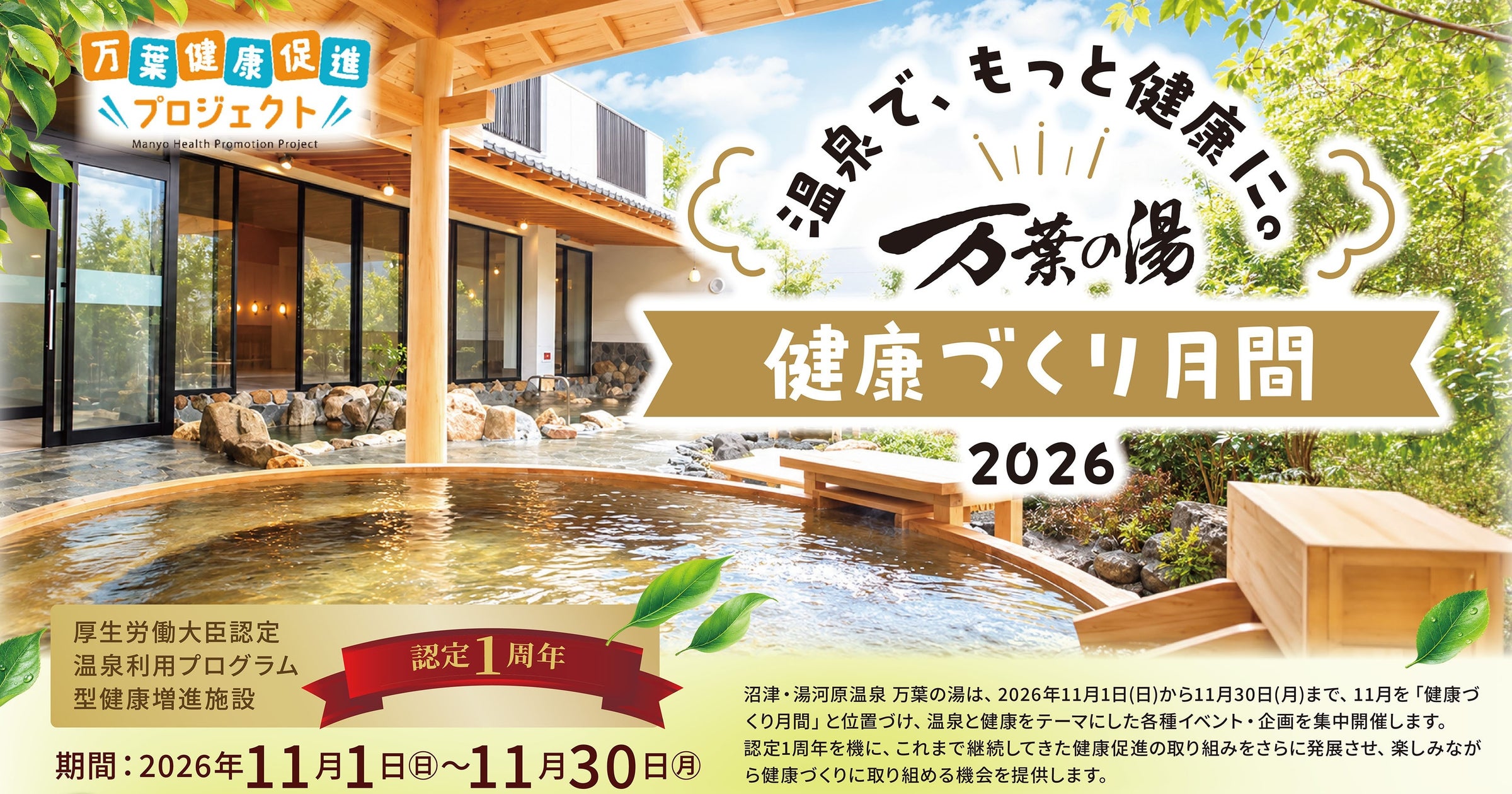 【マクセル アクアパーク品川】LittleTwinStars AQUARIUM 開催期間 2026年11月13日(金)~12月25日(金)