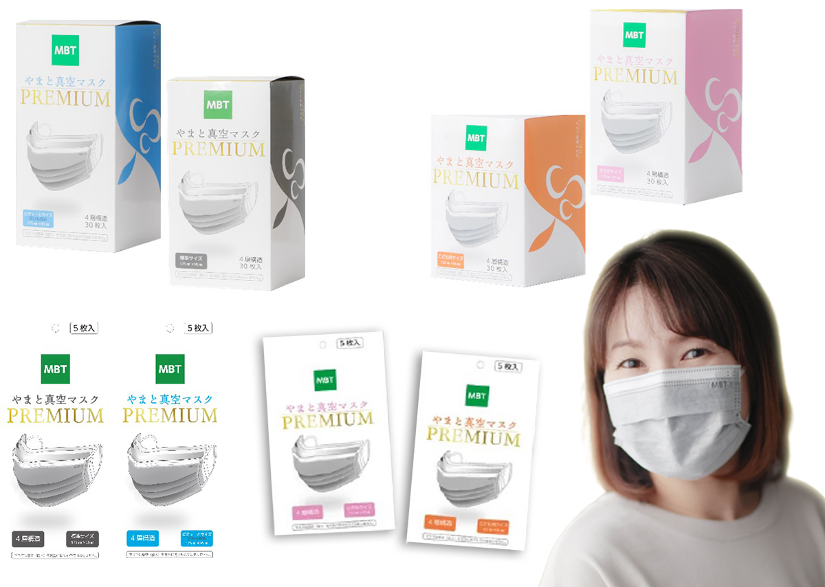 やまと真空マスクPREMIUM 標準サイズ 18箱（1箱30枚入り） 楽天市場】やまと真空マスク PREMIUM 標準サイズ 1箱 30枚入