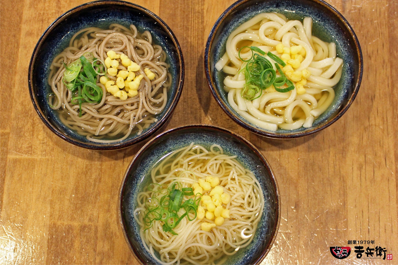 吉兵衛のめん類