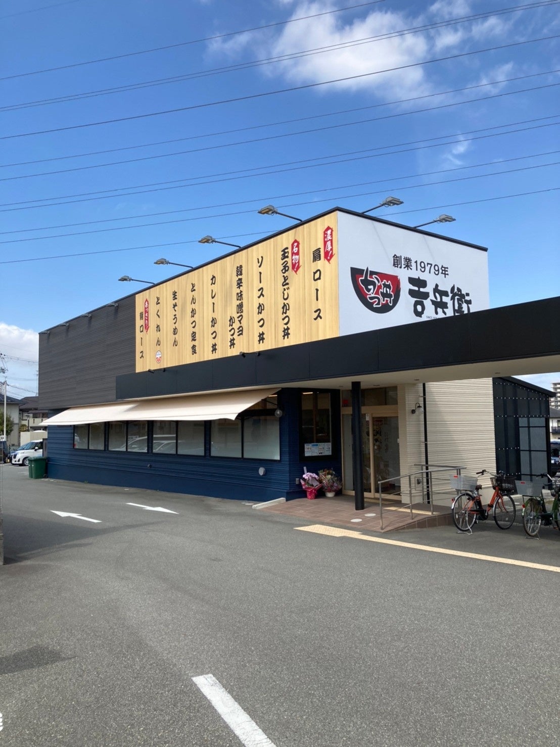 三田店
