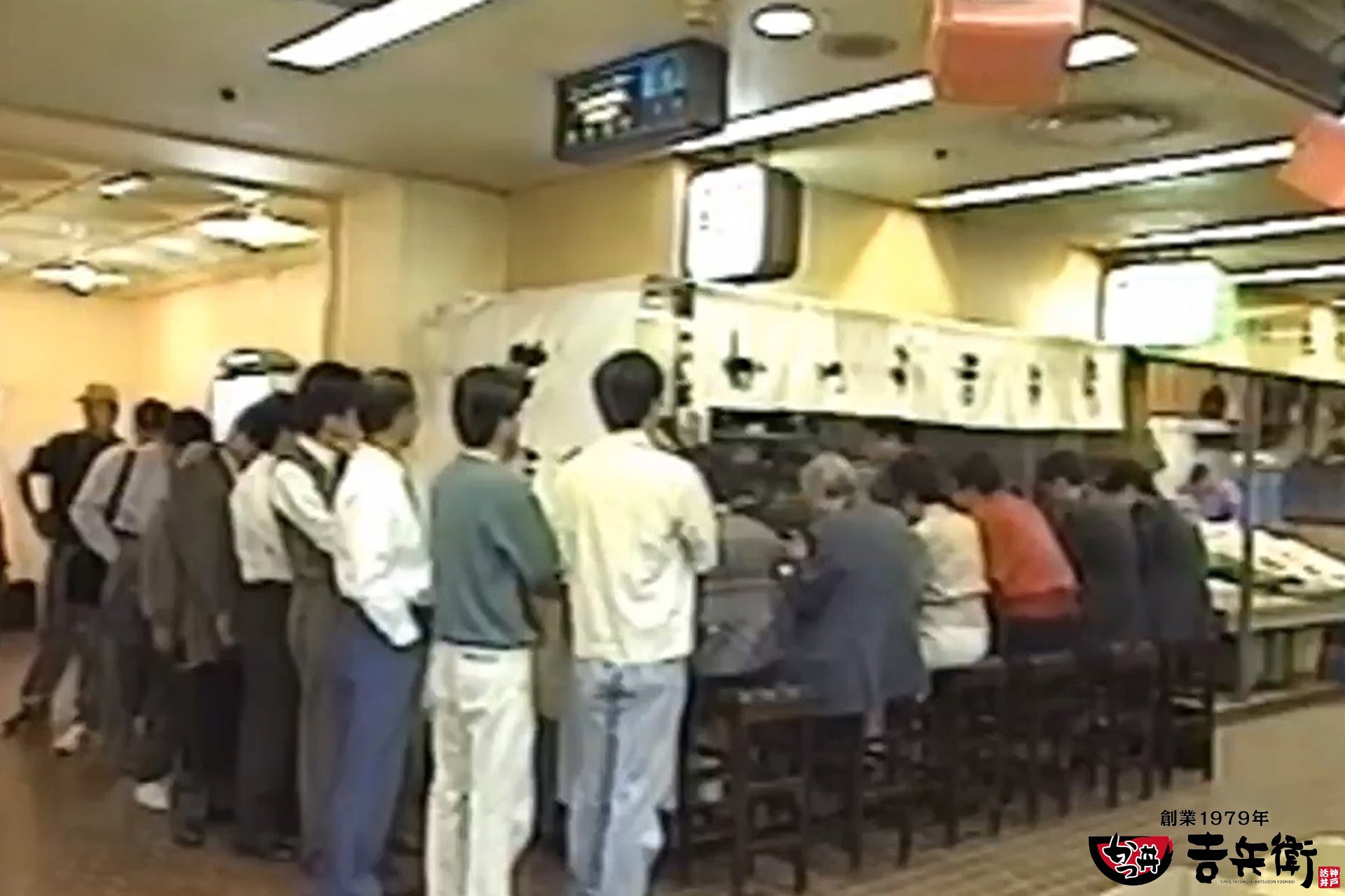 創業当時のかつ丼吉兵衛