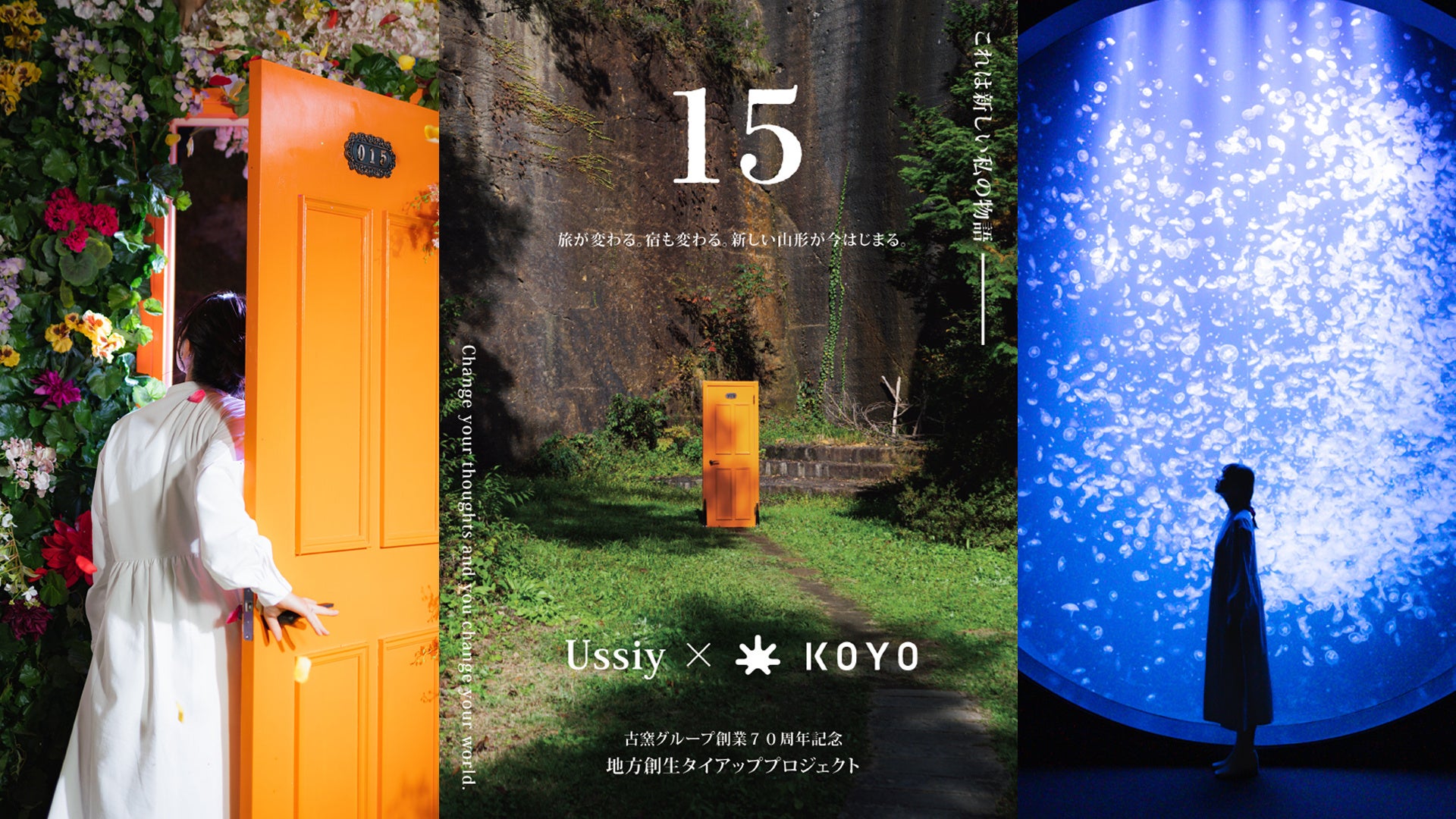 70周年記念映像制作プロジェクト