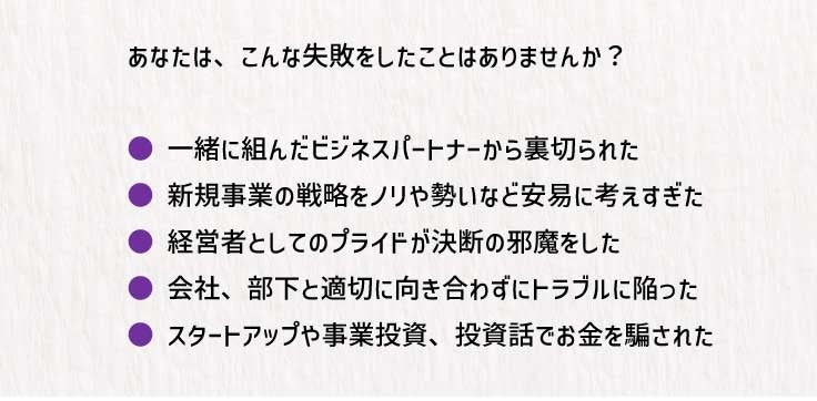 中小企業経営 百四十話 社長の覚悟079】達成力を100％発揮することができる○○とは