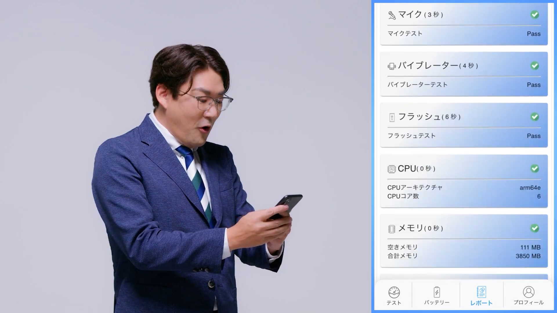 スマホカルテの結果に驚くニューズドテック・粟津代表