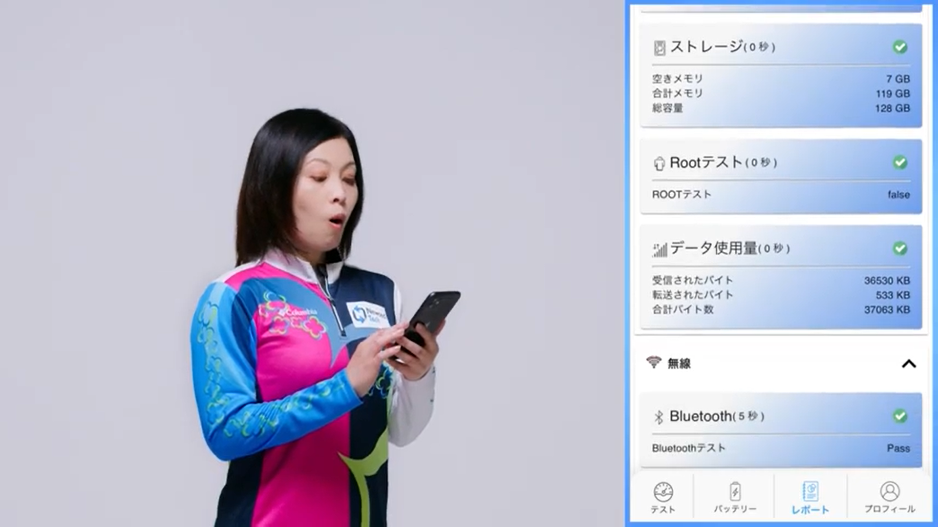 スマホカルテの結果に驚くフォルティウス・船山選手