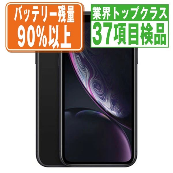 2022年7月度の中古iPhone売買ランキングトップ10!『iPhone8 64GB』が2か月連続で販売1位 『iPhoneXR』2機種が圏外からランクイン!平均販売価格も前月比1,100円アップ! | 株式会社ニューズドテックのプレスリリース 2022年7月度の中古iPhone売買ランキングトップ10!『iPhone8 64GB』が2か月連続で販売1位 『iPhoneXR』2機種が圏外からランクイン!平均販売価格も前月比1,100円アップ! | 株式会社ニューズドテックのプレスリリース