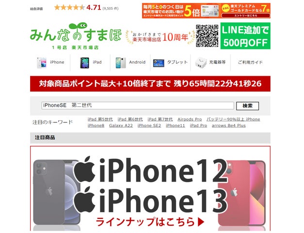 昨年同期比で販売価格152%に上昇も販売数103%と堅調! 10月度中古 昨年同期比で販売価格152%に上昇も販売数103%と堅調! 10月度中古