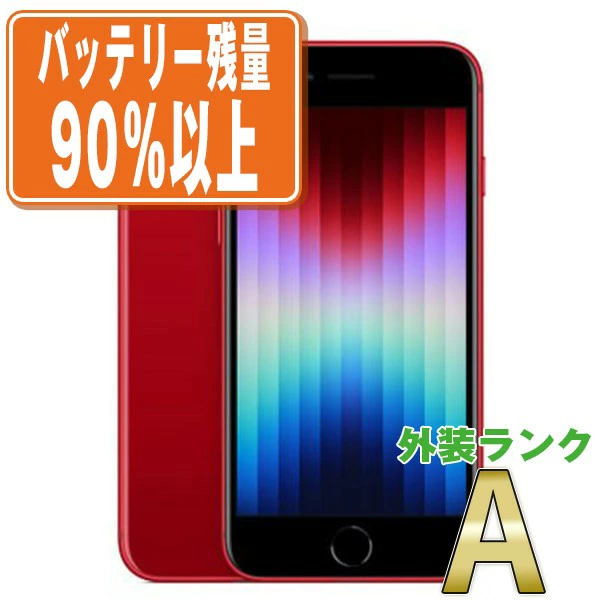 2022年の中古スマホ年間販売数ランキング8位、9位にランクインしたiphoneSE3シリーズ。