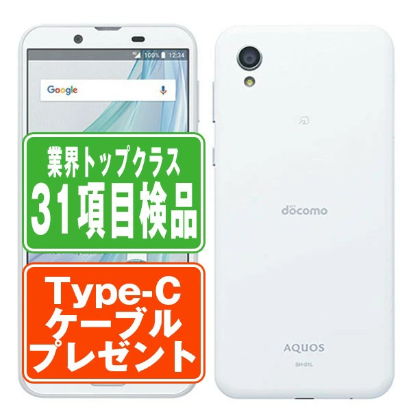 中古Android端末で人気のAQUOSシリーズ