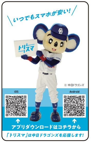 非売品：吉見マグネット　その４