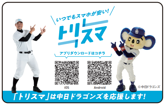 数量限定で非売品の吉見マグネット