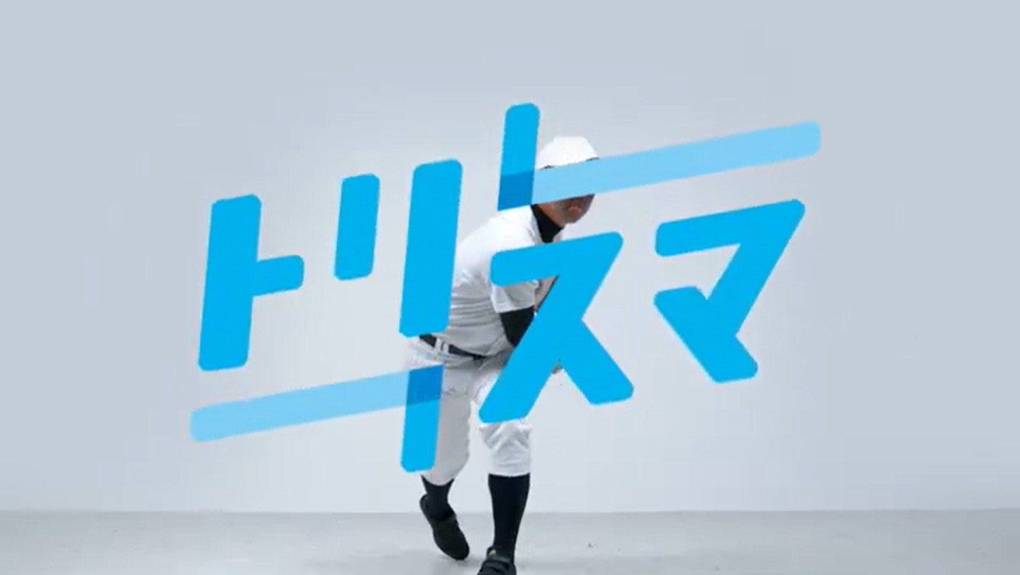 魔球・トリスマを投げる吉見一起氏