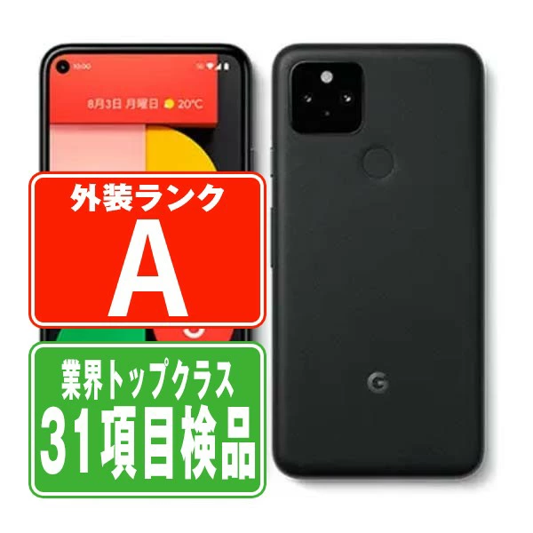 SIMフリー ソフトバンク Softbank Google Pixel5