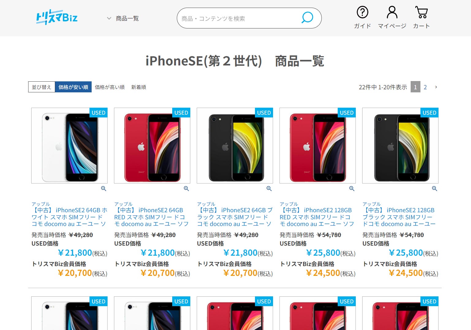 iPhoneの高騰化は法人にも影響か 法人の“小ロット”中古スマホ利用増の iPhoneの高騰化は法人にも影響か 法人の“小ロット”中古スマホ利用増の